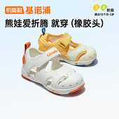 男女宝宝爬站透气凉鞋 小童鞋 橡胶头GW1569 夏款 基诺浦机能鞋