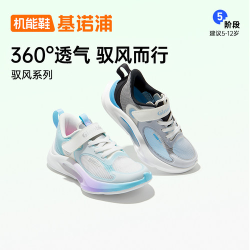基诺浦透气百搭防驭系列跑鞋