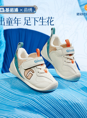 基诺浦机能鞋冬款加绒男女童鞋2级保暖苗绣步前鞋GB2365