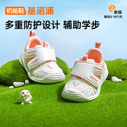 萌兔造型 萌趣可爱 治愈回归