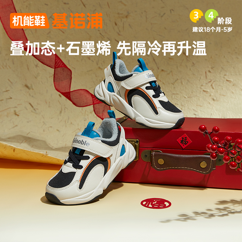 基诺浦小童鞋保温防风学步鞋