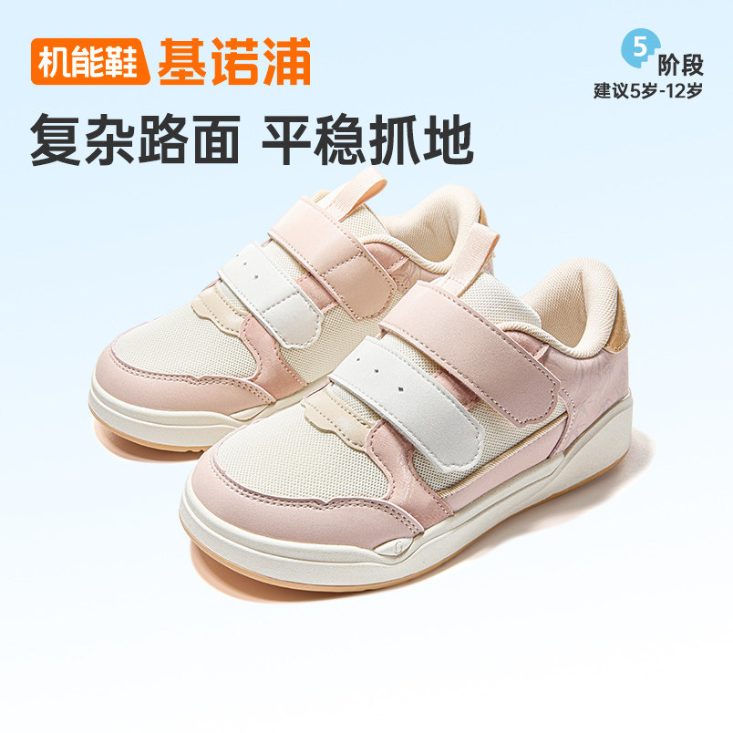 基诺浦机能鞋秋款男女宝宝小童鞋舒适干爽透气运动鞋GZ932