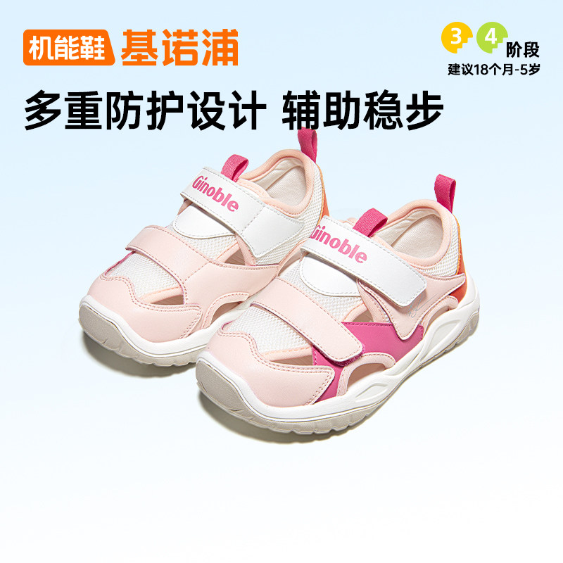 基诺浦机能鞋夏季宝宝鞋学步鞋童鞋舒适凉鞋GW1745