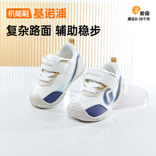 稳固足踝 保护足弓 抓地防滑