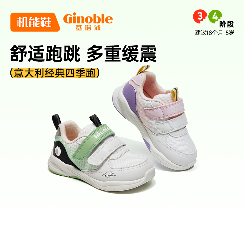 优质超纤 内里大豆纤维 守护宝宝足部健康