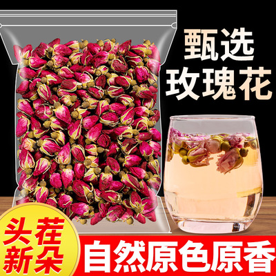 花瓣金边干天然茶精选玫瑰散装玫瑰花重瓣500g玫瑰花平阴玫瑰花冠