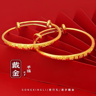 仿真黄金宝宝手镯一对儿童满月百天拍照道具婴儿小孩周岁生日礼物