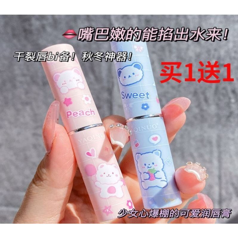 屈臣氏儿童润唇膏小女孩男孩女童男童专用保湿滋润官方正品