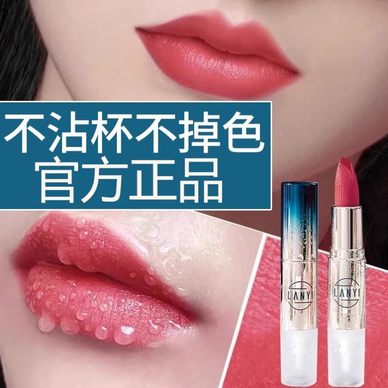 法国正品口红不沾杯不掉色不脱色雨衣肉桂奶茶色唇釉滋润防水持久