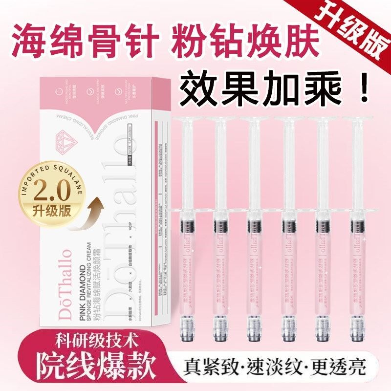 海绵骨针粉钻焕肤淡纹紧致毛孔抗皱微晶扎扎霜种钻石套美容院专用