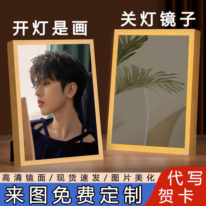 蔡徐坤周边灯光画镜子定制卧室照片相框氛围小夜灯礼物送女生闺蜜