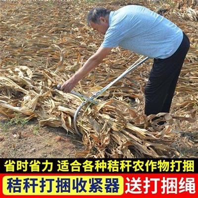 收玉米神器农用玉米秸秆打捆机稻草苞米杆收紧器家用捆绑器全自动