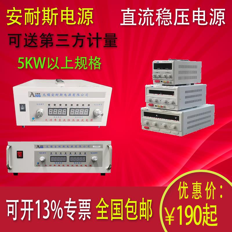 0-80V1A可调直流电源15V20A大功率稳流电源85V300A电机直流变压器