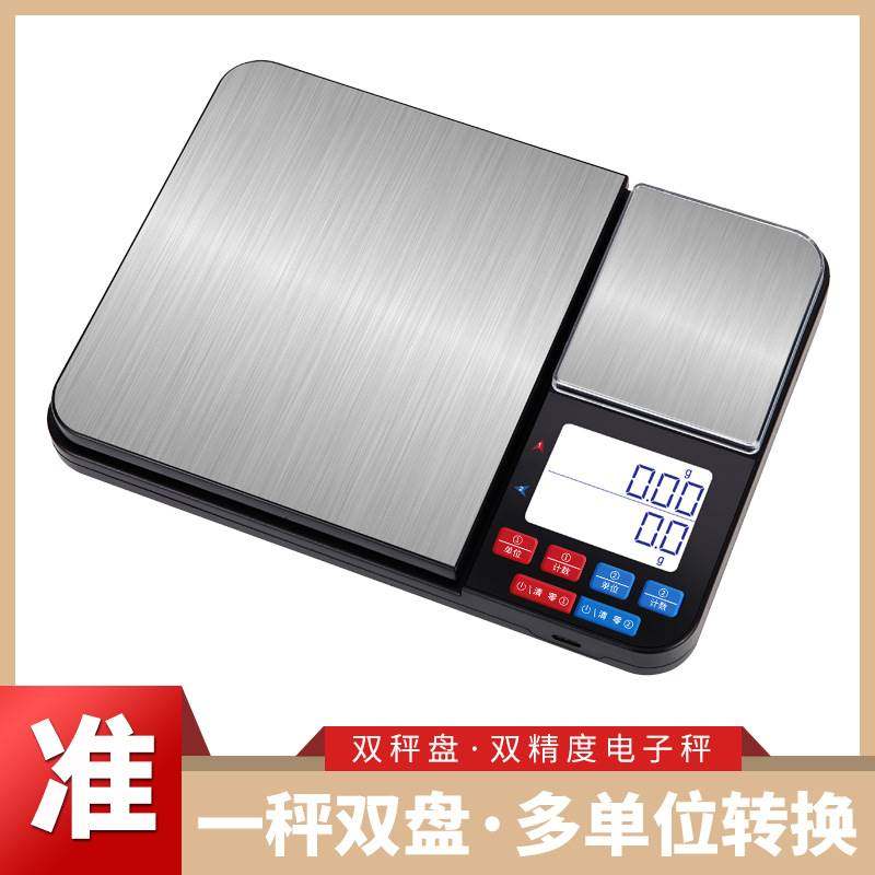 双秤盘双精度厨房电子秤5kg家用食物烘焙克称迷你精准珠宝秤0.01g_虎窝淘