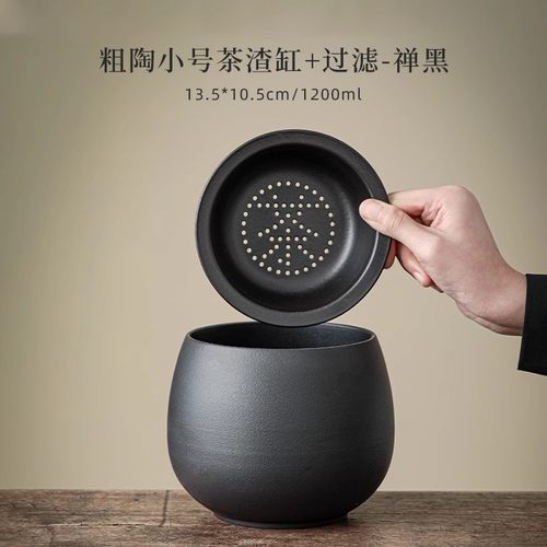 陶瓷茶渣缸茶洗建水带过滤家用废水缸大号桌面垃圾桶倒茶水孟茶缸