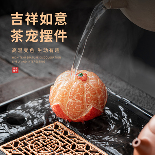 茶宠摆件水果橘子荔枝变色树脂茶宠桌面摆件茶台茶桌茶玩可养茶道