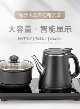 快煮壶全自动底部上水电热烧水壶泡茶壶专用嵌入茶盘茶台茶车专用