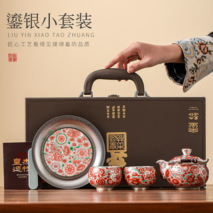 周鸿杰鎏银功夫茶具套装复古花纹陶瓷手抓茶壶茶杯礼盒装中式茶具