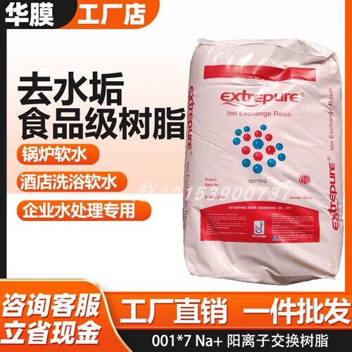 漂以纯软水树脂全国包邮