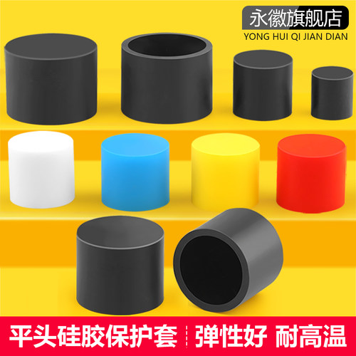 圆形管套平头软硅胶保护套橡胶防撞帽塑料圆管盖帽万能胶套钢管套