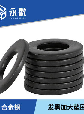 8级黑色平垫片发黑加大垫圈M2M3M4M6M8M12M14M16M18M20M24M27M30