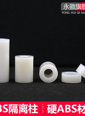直通隔离柱垫高圈圆形尼龙加厚垫片螺丝塑料ABS套管M3M4M5M6M8M10