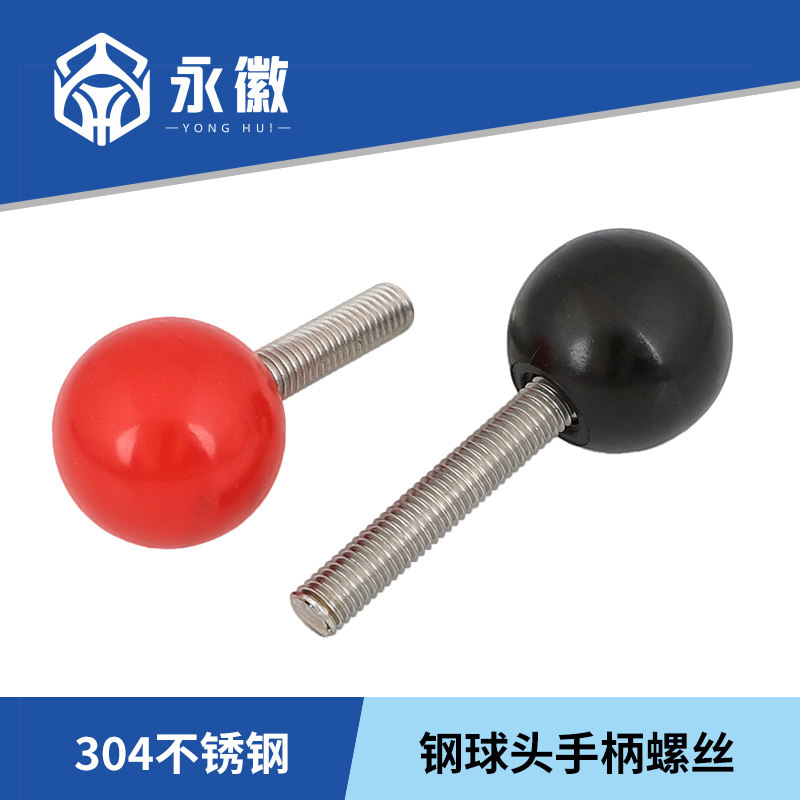 304不锈钢球头手柄螺丝球形螺栓胶木球型圆球手拧螺杆M4M5M6M8M10