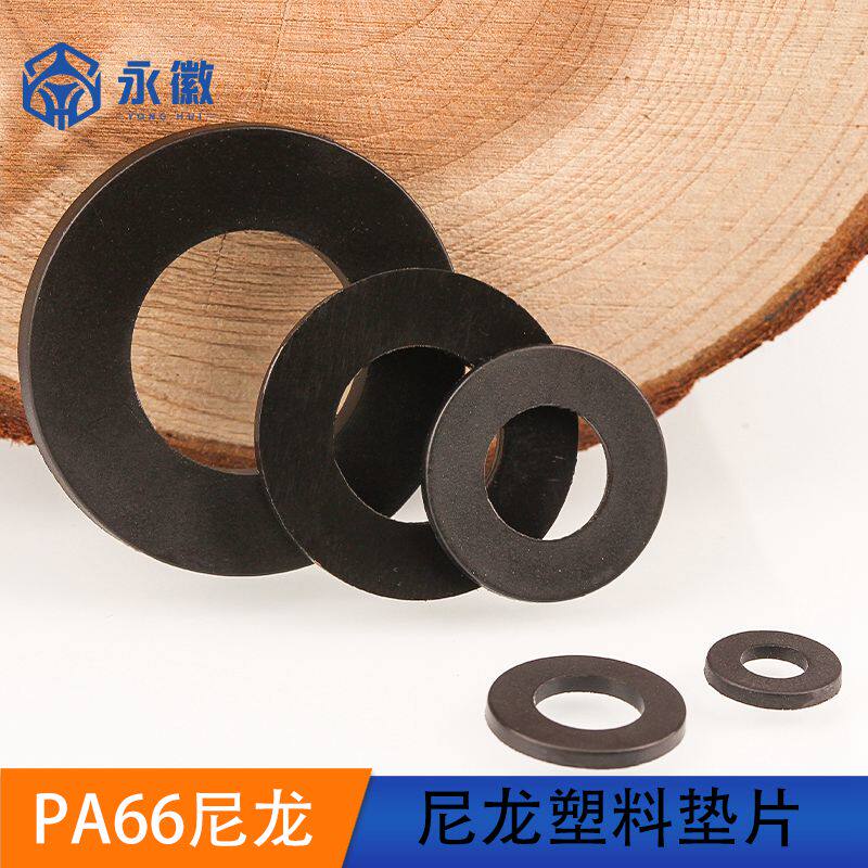 尼龙垫片耐磨耐温塑料硬垫加大加厚绝缘塑胶平垫黑色垫圈M3M4M6M8
