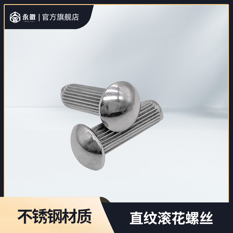 30416不锈钢GB827半圆头直图片