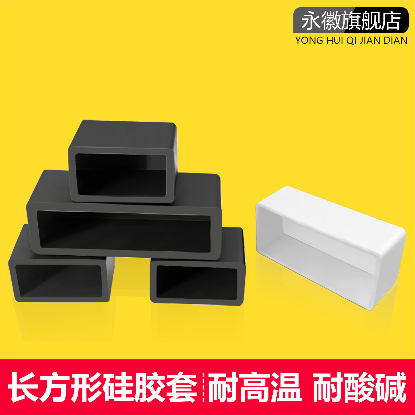 长方形硅胶套方形管密封堵塞保护套耐高温软胶弹性橡胶帽矩形盖帽,五金/工具,密封件,淘宝优惠券,粉丝福利购,淘宝优惠卷