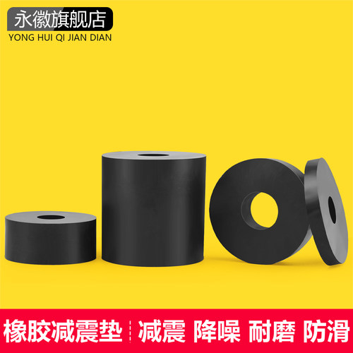 橡胶圆形减震垫圈缓冲机器脚垫防震防撞螺丝风机空调加厚橡皮垫片