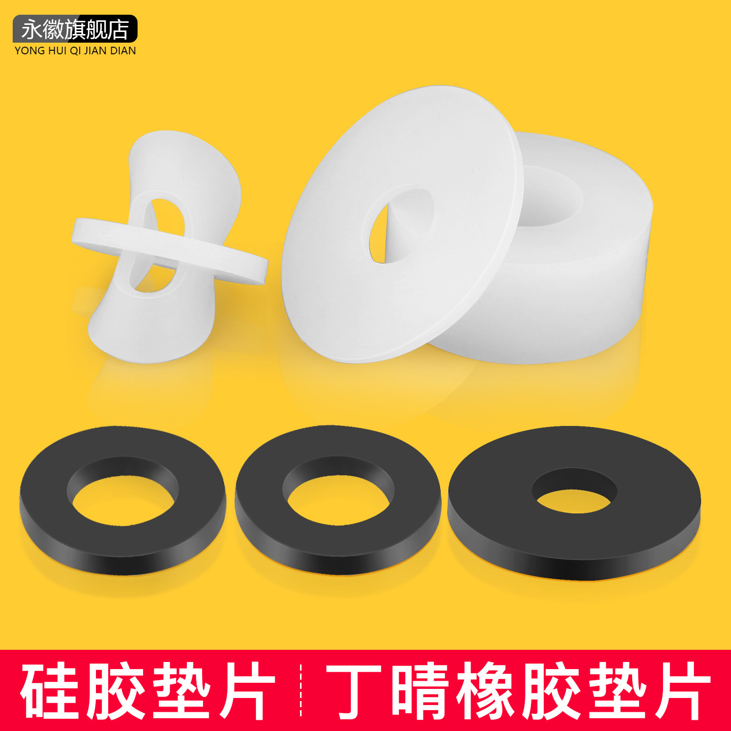 丁晴橡胶垫片螺丝垫圈减震缓冲防水平垫绝缘圆形硅胶垫片密封圈