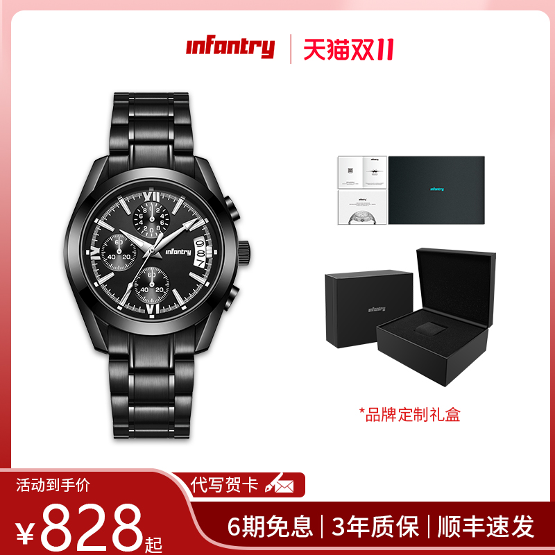 Infantry鹰轰黑骑士手表