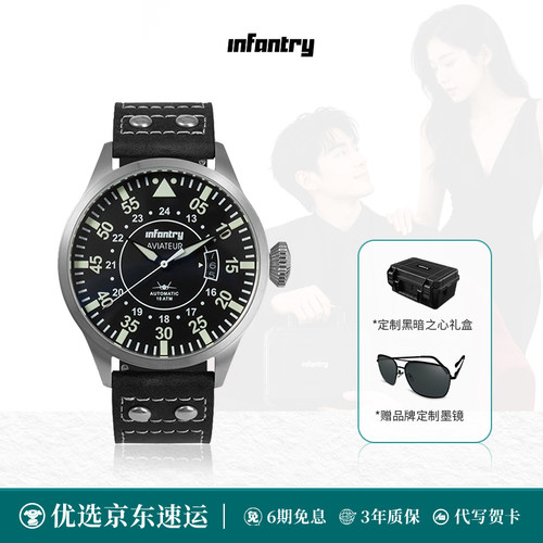 infantry/鹰轰经典机械表男表