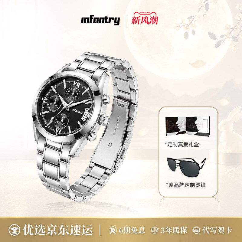 Infantry鹰轰黑骑士手表										