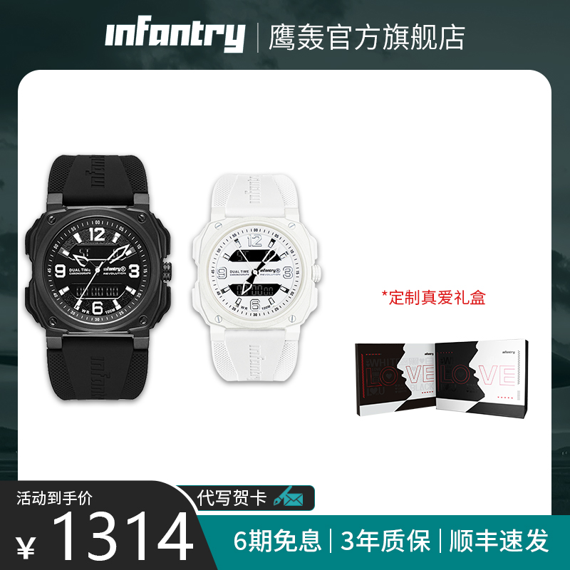 Infantry黑武士情侣手表一对