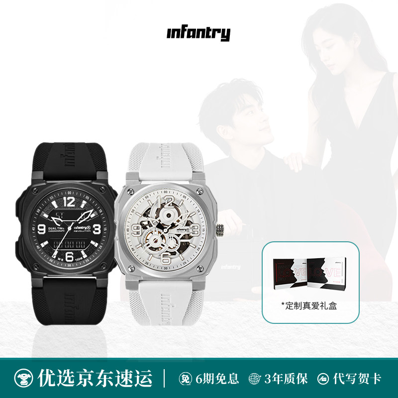 Infantry鹰轰黑武士情侣手表图片