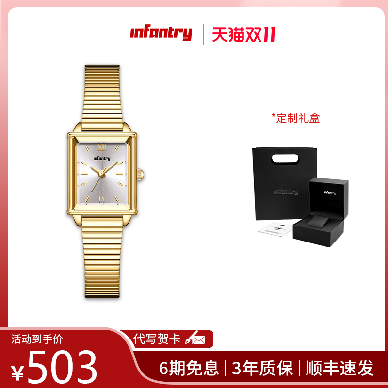 Infantry鹰轰小金表女表