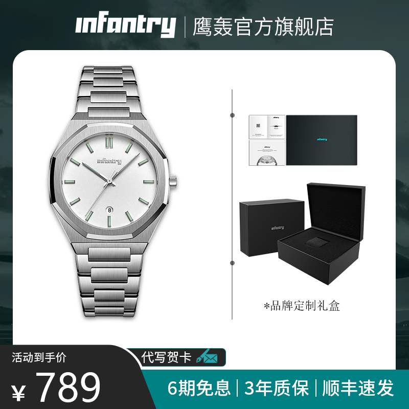 infantry鹰轰昆仑系列手表男款时尚百搭石英男士手表生日礼物