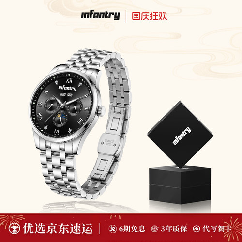 Infantry鹰轰山河手表