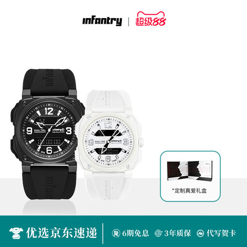 Infantry黑武士情侣手表一对