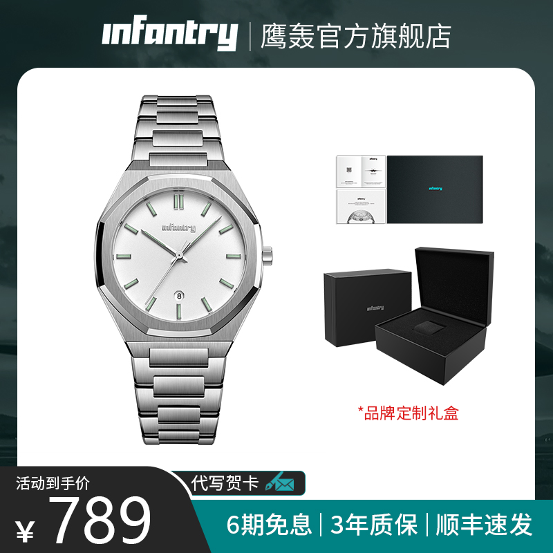 infantry鹰轰昆仑系列手表男款百搭石英男士手表送男友生日礼物