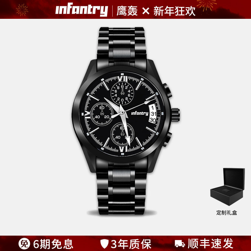 Infantry鹰轰黑骑士手表男款防水潮流男士钢带商务石英手表礼物男