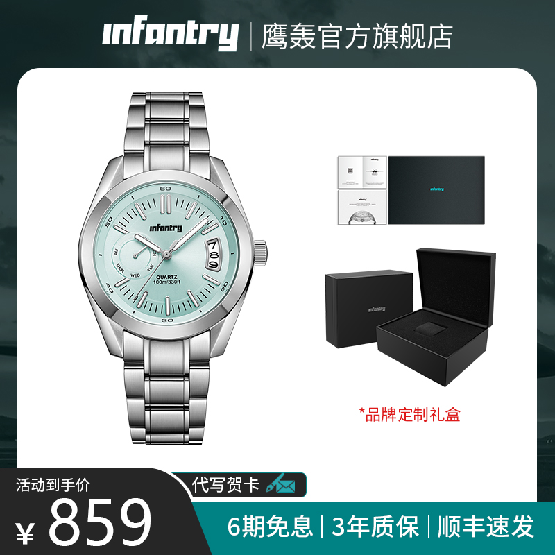 infantry鹰轰蓝骑士手表