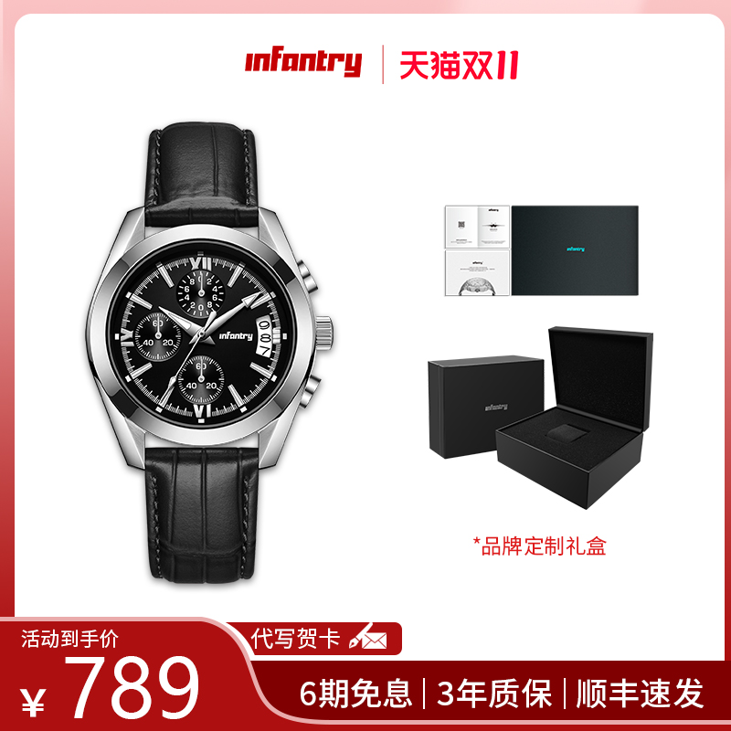 Infantry鹰轰黑骑士手表