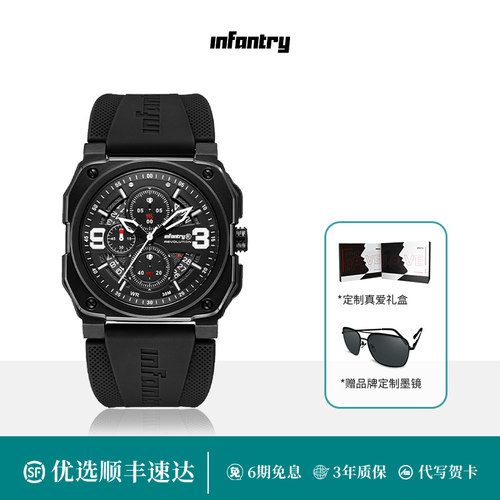 infantry鹰轰领航者手表