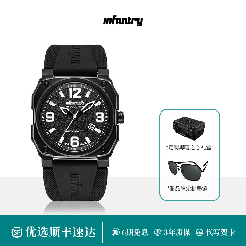 infantry/鹰轰经典时尚机械手表