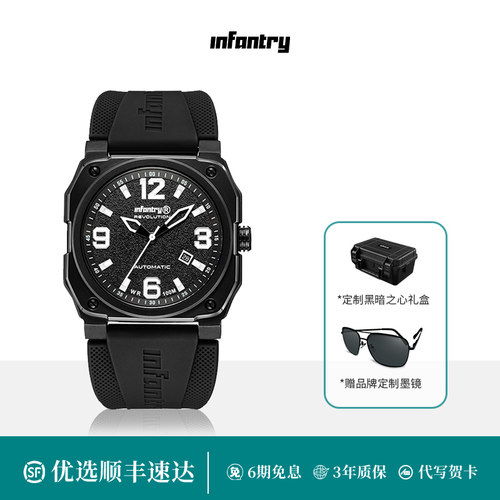 infantry/鹰轰经典时尚机械手表