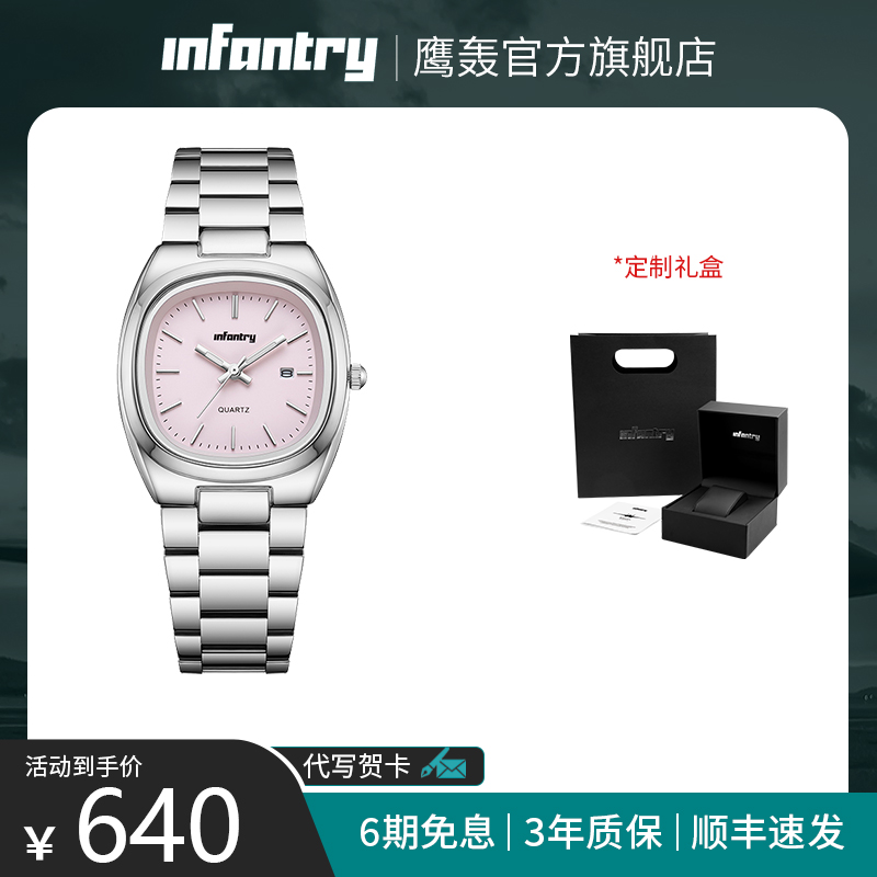 Infantry鹰轰冰莓粉手表时尚女表