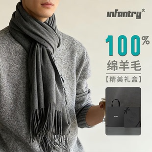 【送男朋友】INFANTRY鹰轰1度灰100%纯羊毛围巾男款保暖围脖礼物